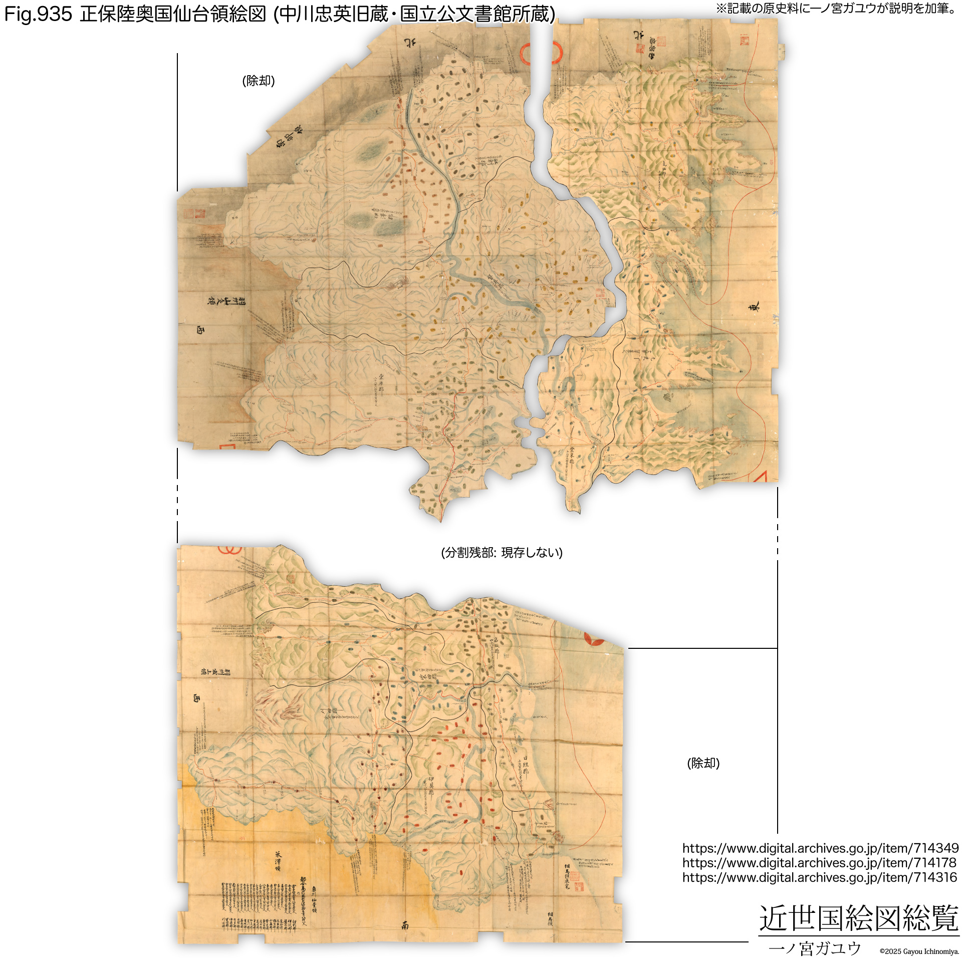Fig.935 正保陸奥国仙台領絵図 (中川忠英旧蔵・国立公文書館所蔵)