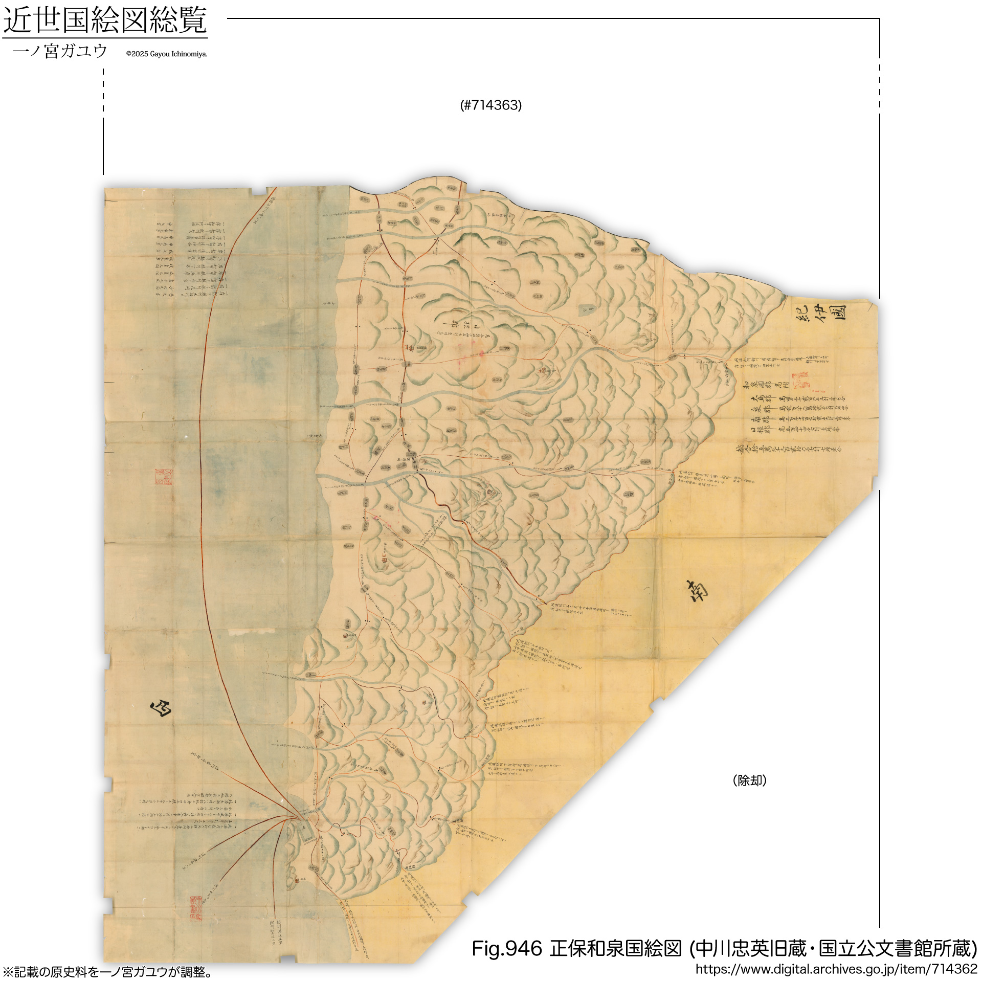 Fig.946 正保和泉国絵図 (中川忠英旧蔵・国立公文書館所蔵)