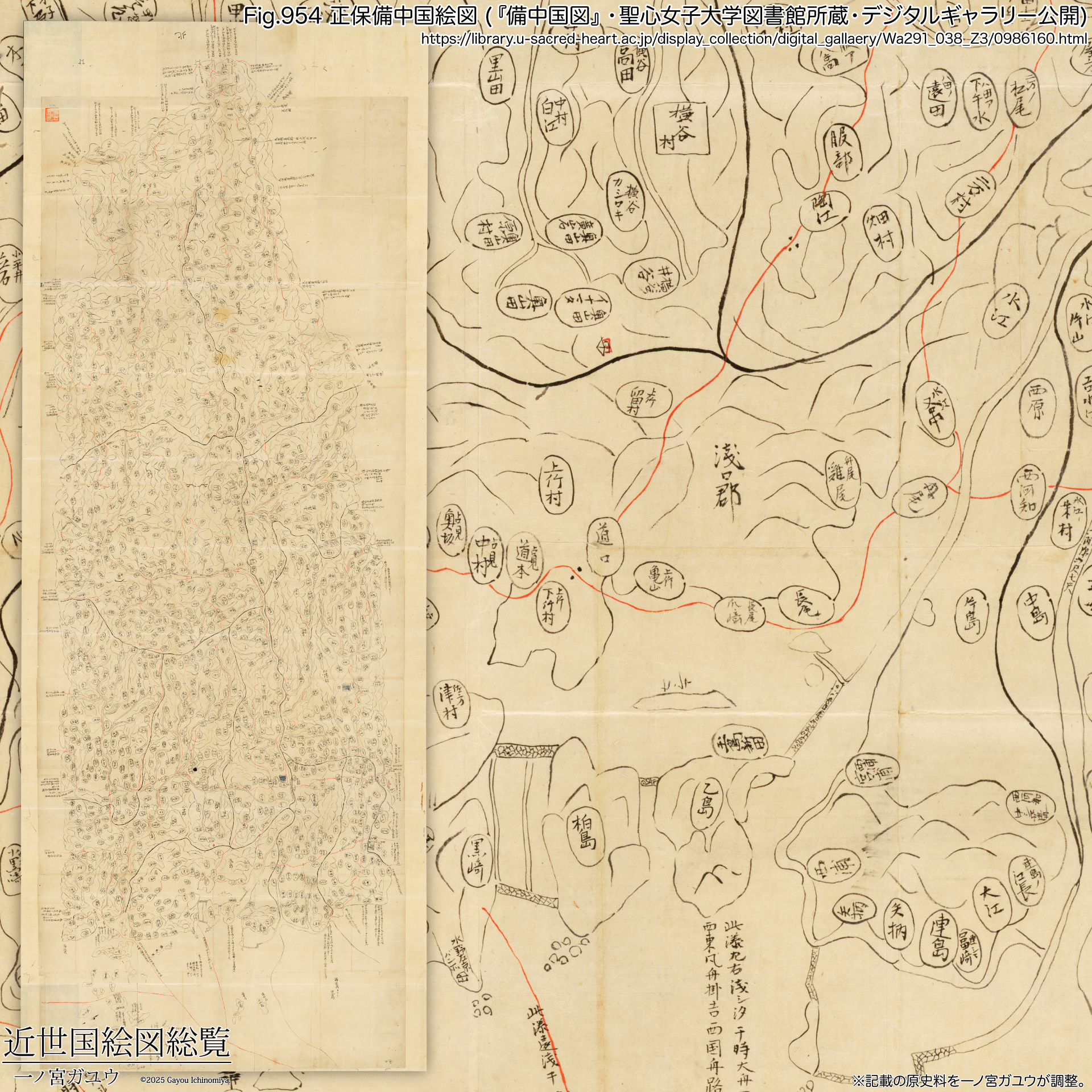 Fig.954 正保備中国絵図 (『備中国図』・聖心女子大学図書館所蔵・デジタルギャラリー公開)