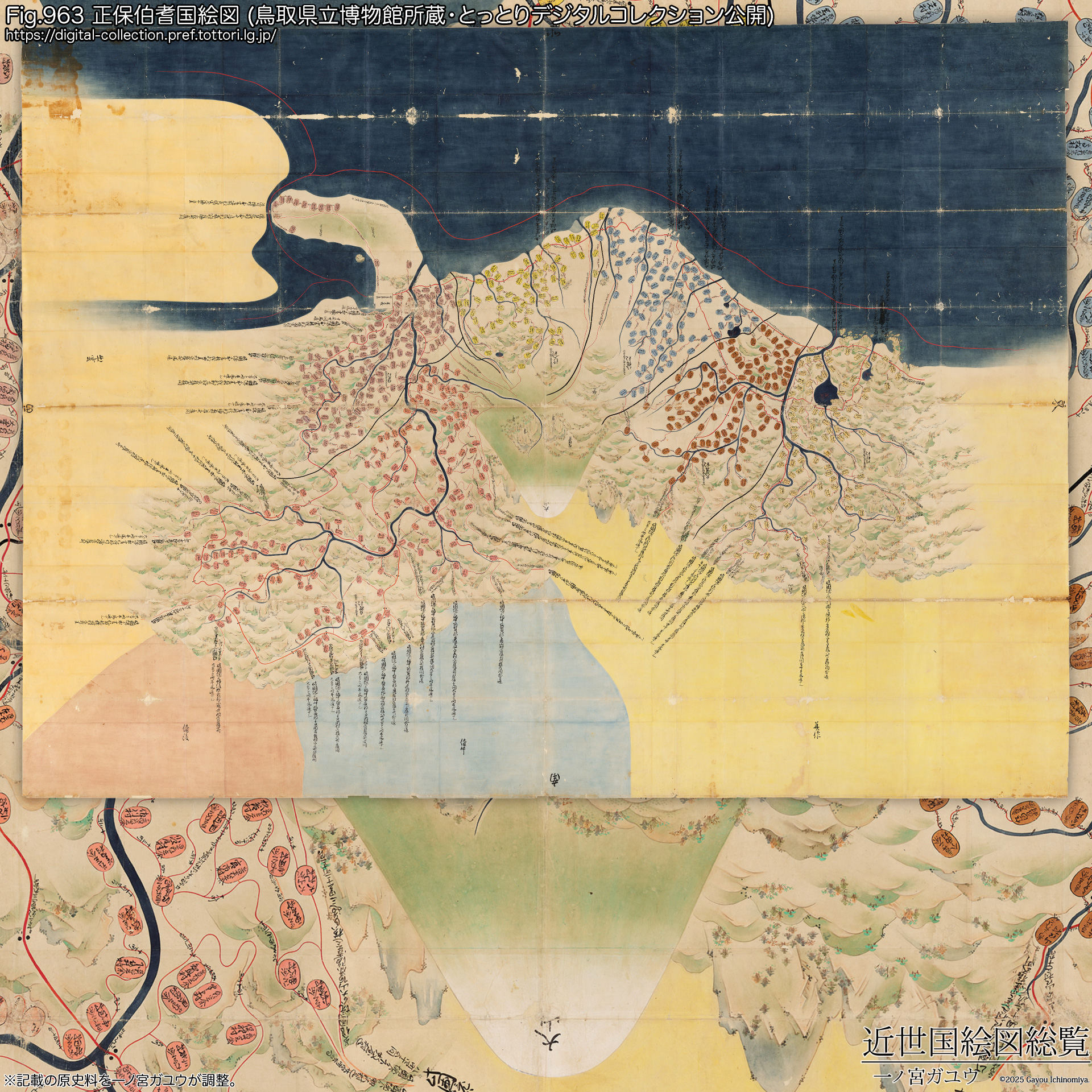 Fig.963 正保伯耆国絵図 (鳥取県立博物館所蔵・とっとりデジタルコレクション公開)