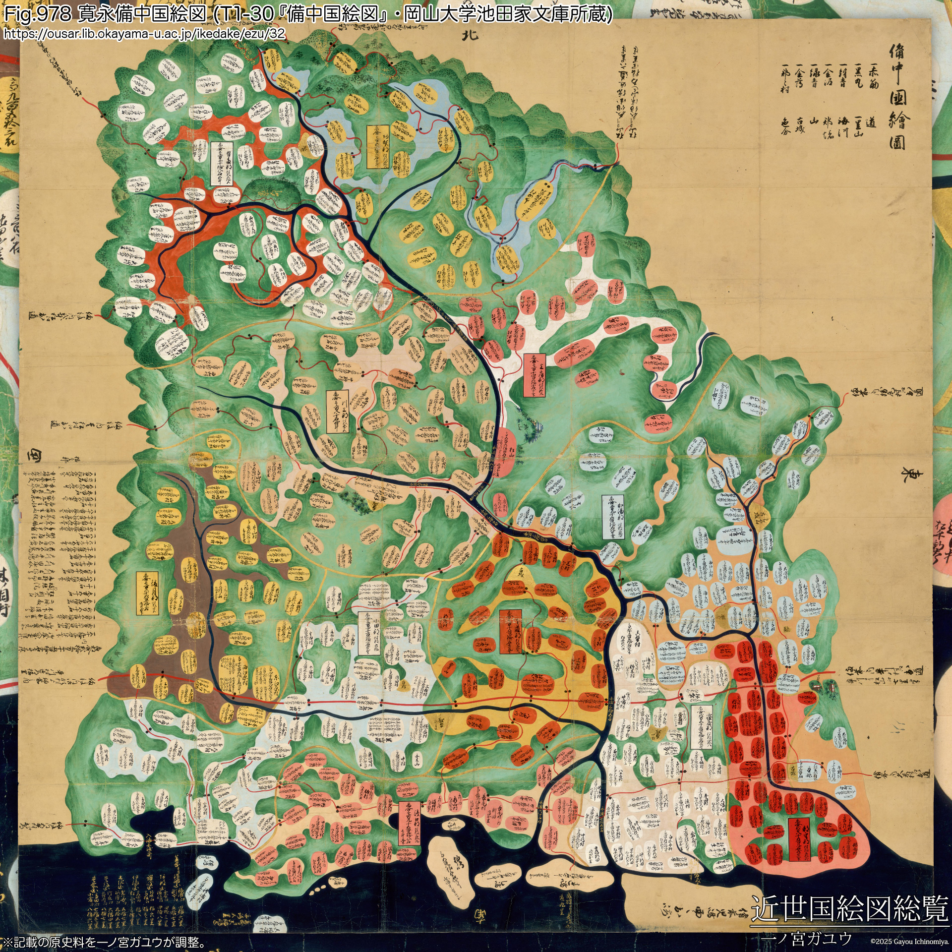 Fig.978 寛永備中国絵図 (T1-30『備中国絵図』・岡山大学池田家文庫 所蔵)