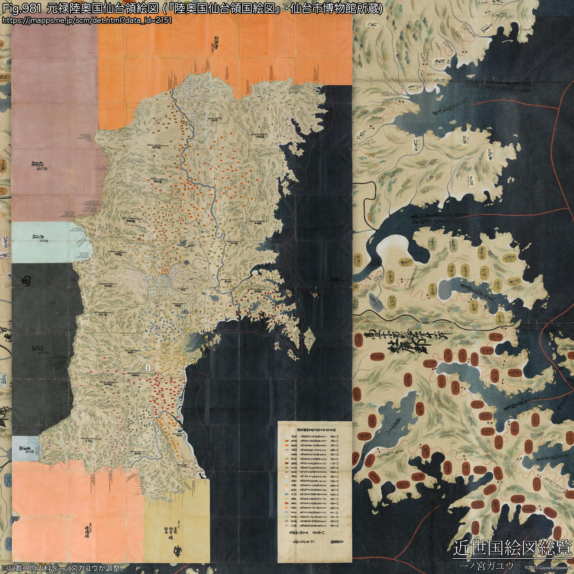Fig.981 元禄陸奥国仙台領絵図 (『陸奥国仙台領国絵図』・仙台市博物館所蔵)