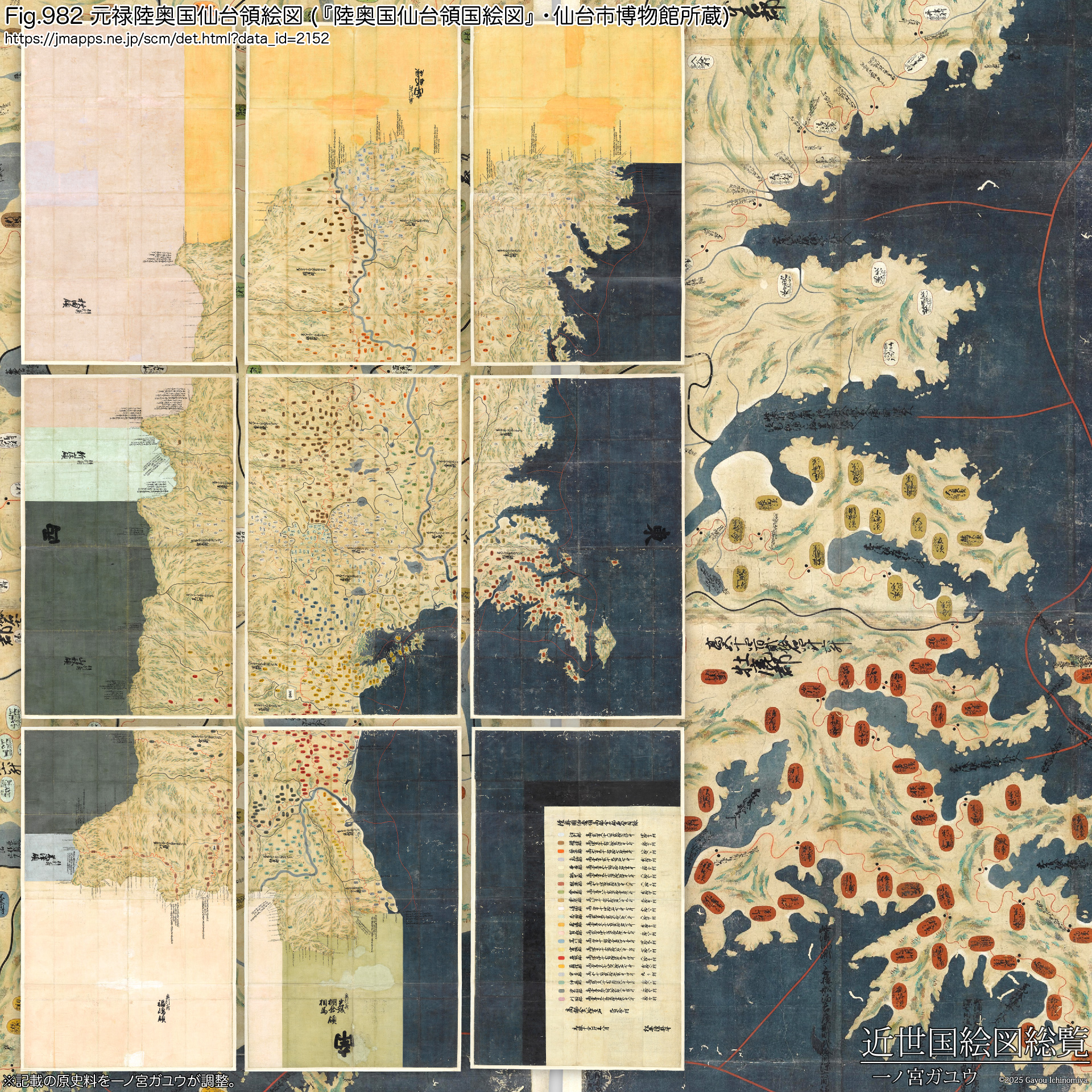 Fig.982 元禄陸奥国仙台領絵図 (『陸奥国仙台領国絵図』・仙台市博物館所蔵)