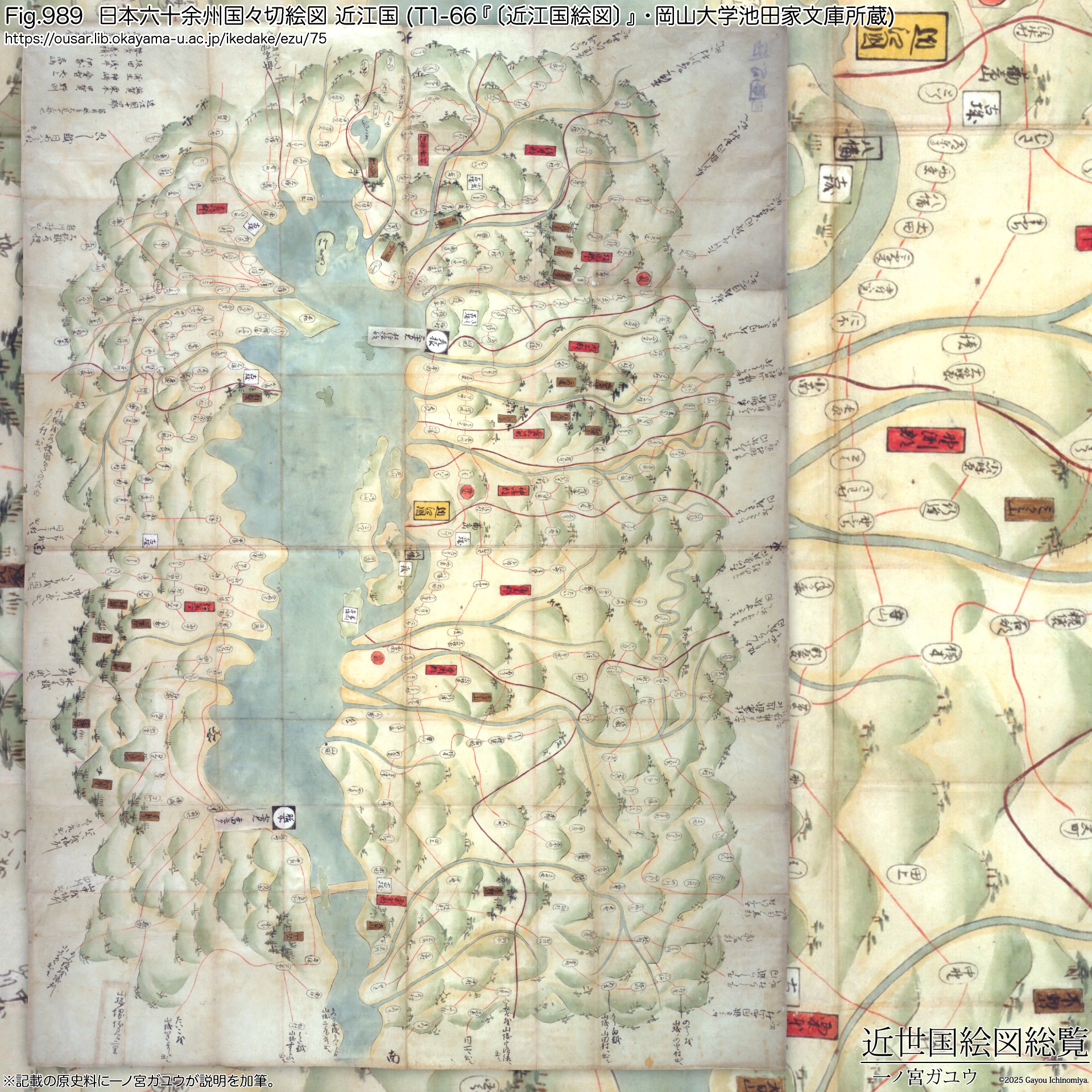 Fig.989 日本六十余州国々切絵図 近江国 (T1-66『〔近江国絵図〕』・岡山大学池田家文庫所蔵)