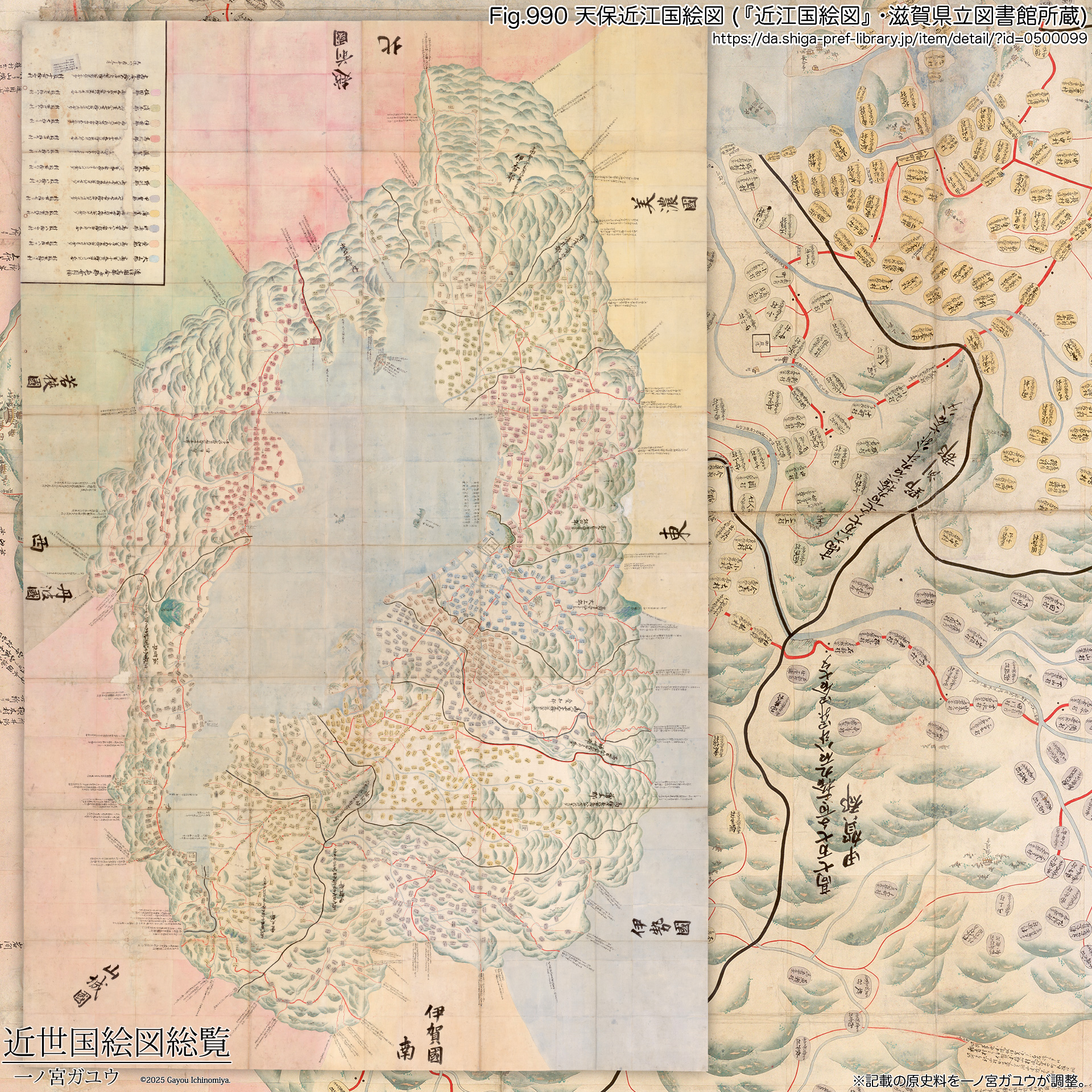 Fig.990 天保近江国絵図 (『近江国絵図』・滋賀県立図書館所蔵)