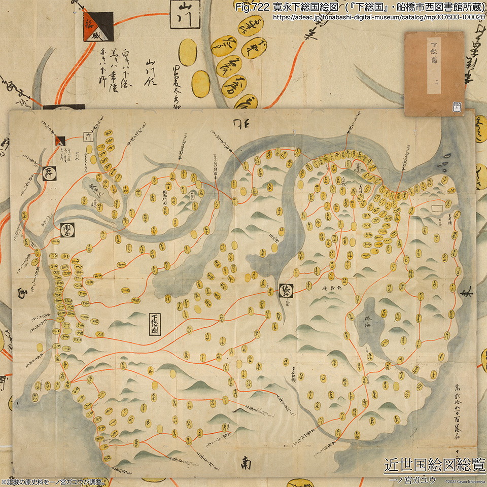 Fig.722 寛永下総国絵図  (『下総国』・船橋市西図書館所蔵)