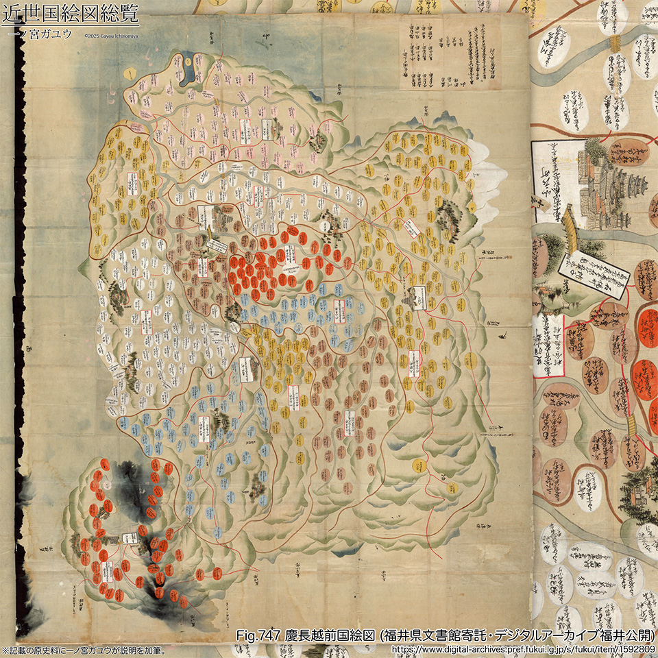 Fig.747 慶長越前国絵図 (福井県文書館寄託・デジタルアーカイブ福井公開)