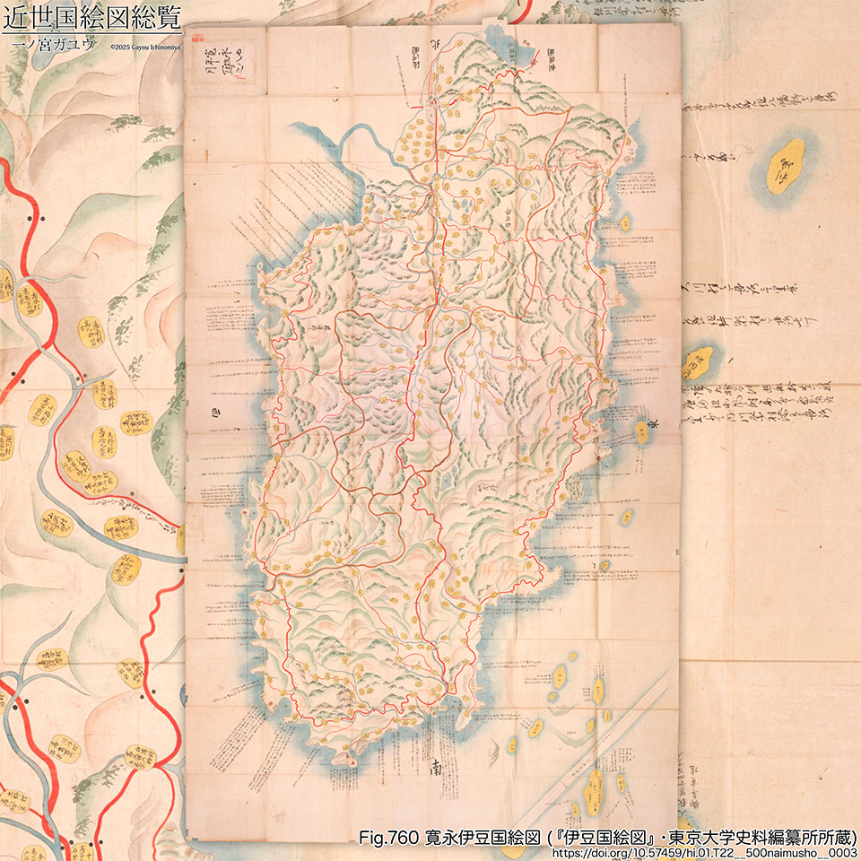 Fig.760 寛永伊豆国絵図 (『伊豆国絵図』・東京大学史料編纂所所蔵)