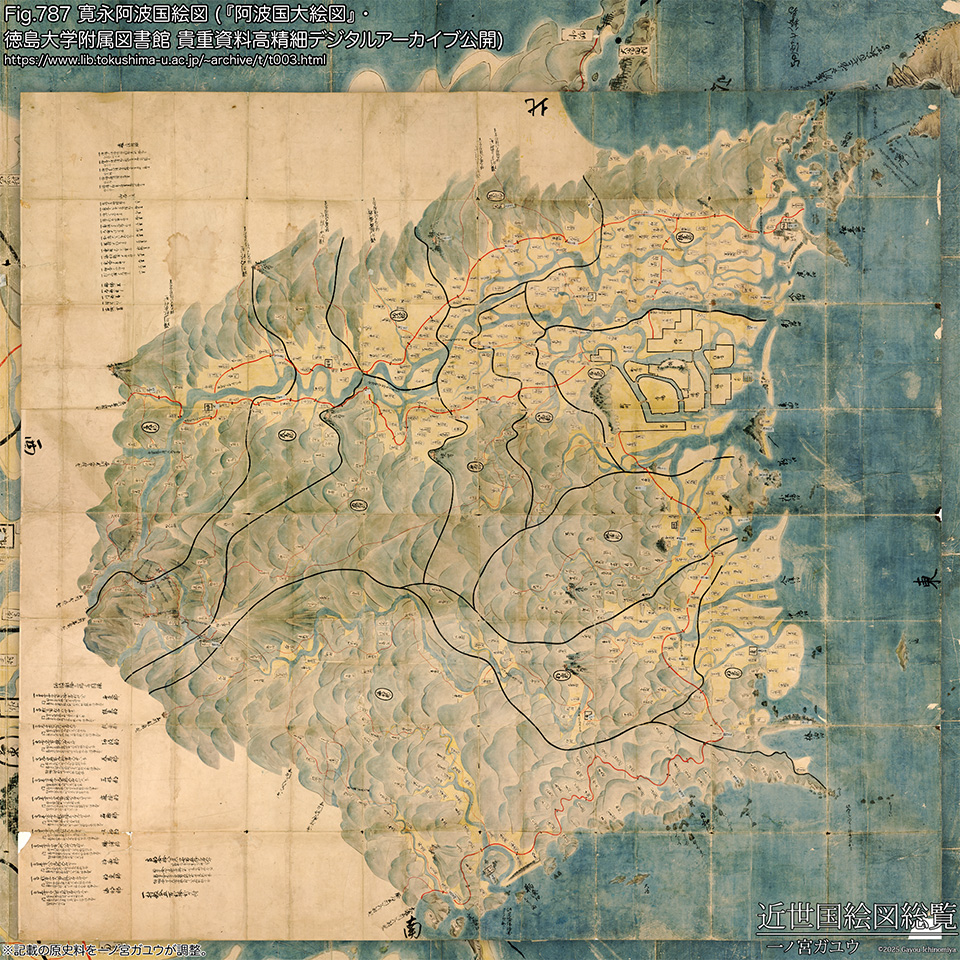 Fig.787 寛永阿波国絵図 (『阿波国大絵図』・徳島大学附属図書館 貴重資料高精細デジタルアーカイブ公開)