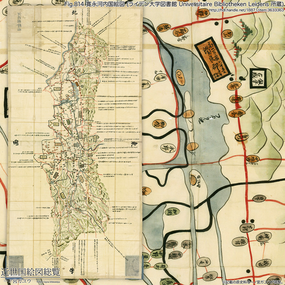 Fig.814 寛永河内国絵図 (ライデン大学図書館 Universitaire Bibliotheken Leidens 所蔵)