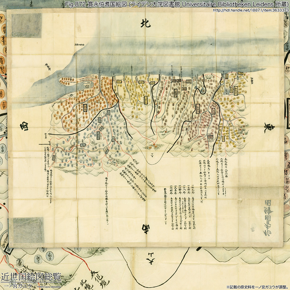 Fig.872 寛永伯耆国絵図 (ライデン大学図書館 Universitaire Bibliotheken Leidens 所蔵)