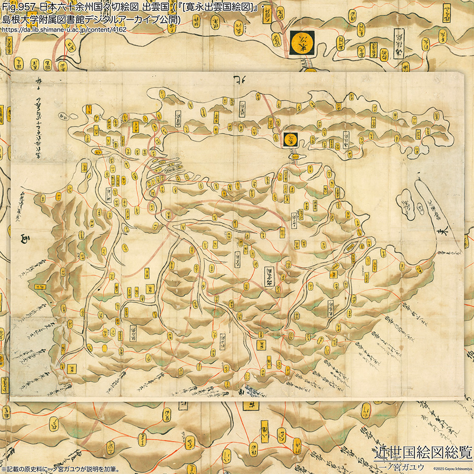 Fig.957 日本六十余州国々切絵図 出雲国 (『[寛永出雲国絵図]』・島根大学附属図書館デジタルアーカイブ公開)